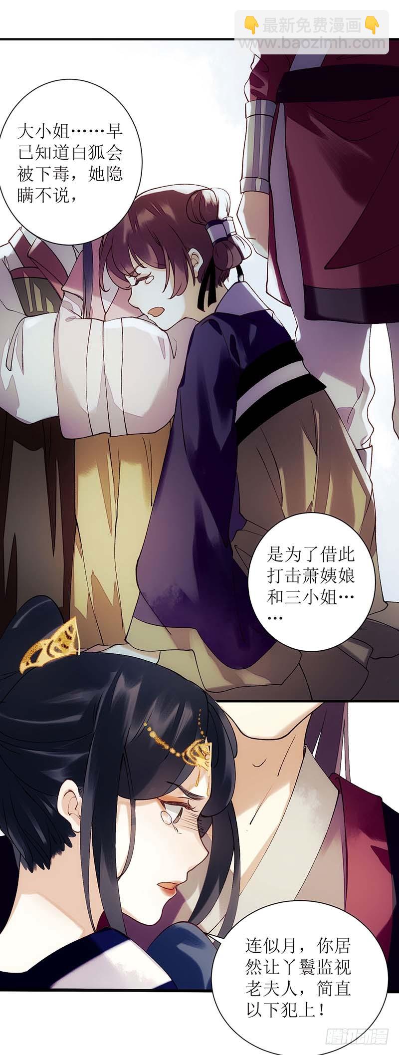第60话 将计就计6