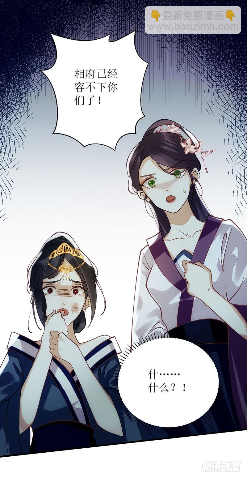 第61话 满盘皆输1