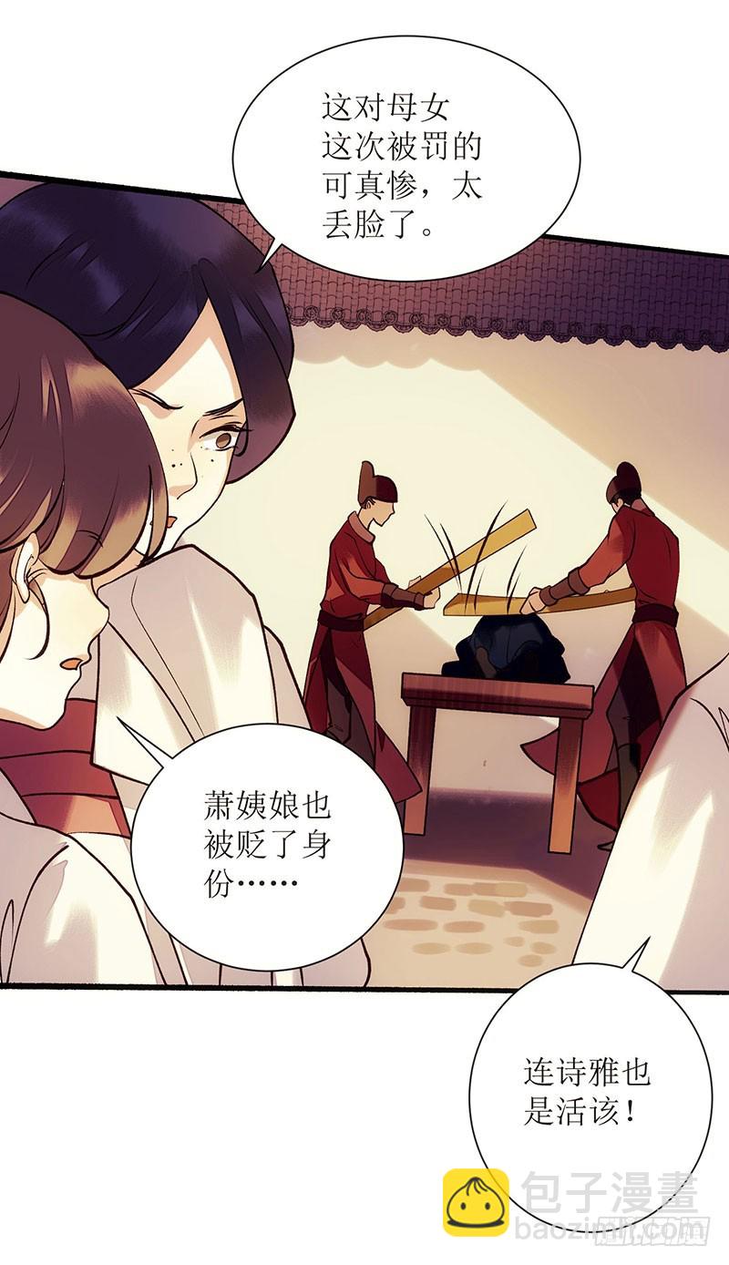 第61话 满盘皆输10