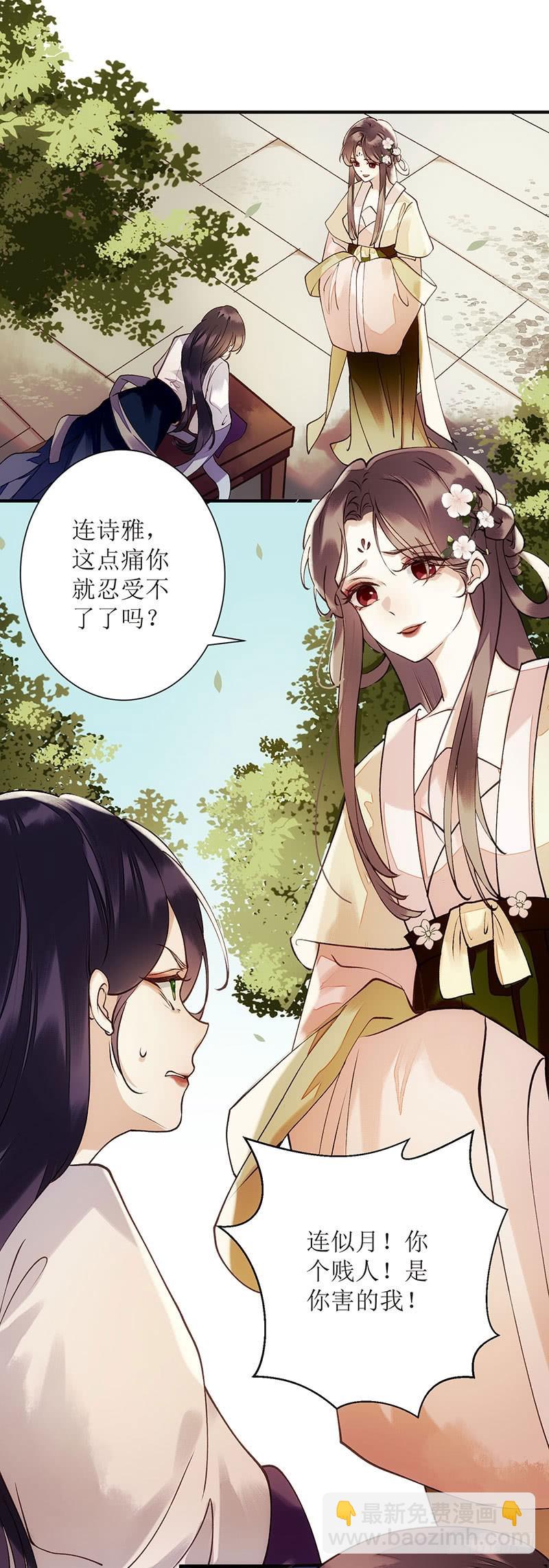 第61话 满盘皆输12