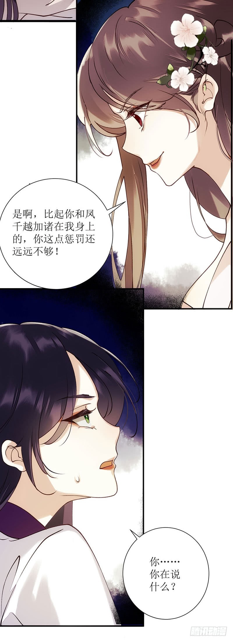 第61话 满盘皆输13