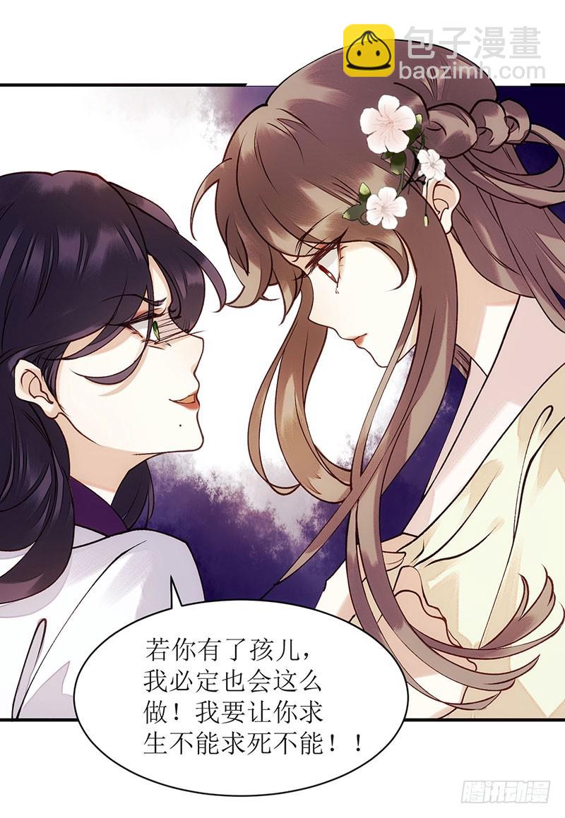 第61话 满盘皆输16