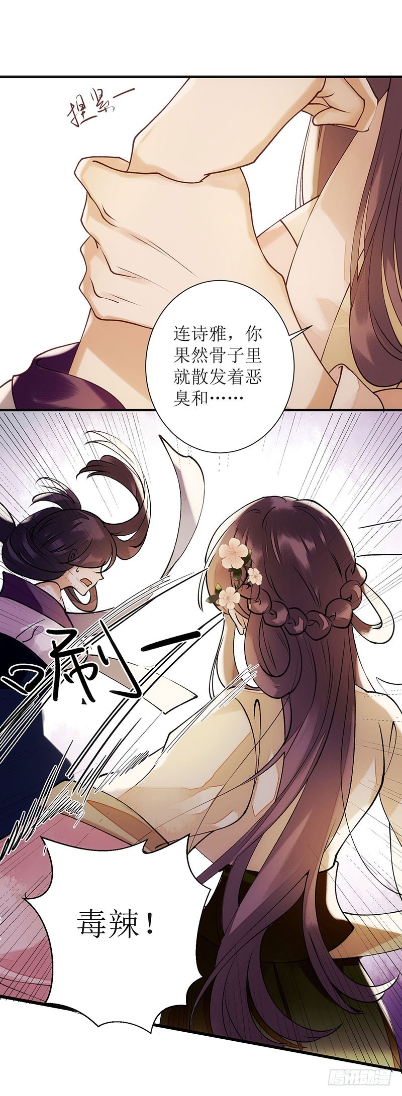 第61话 满盘皆输17