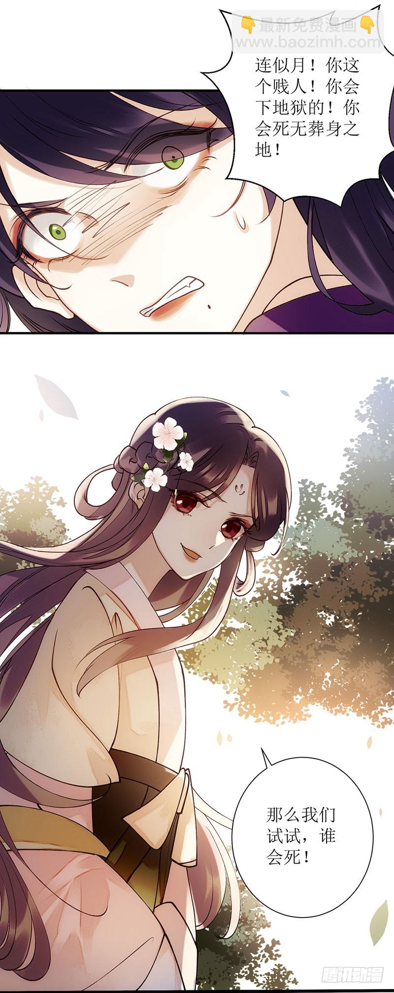 第61话 满盘皆输19