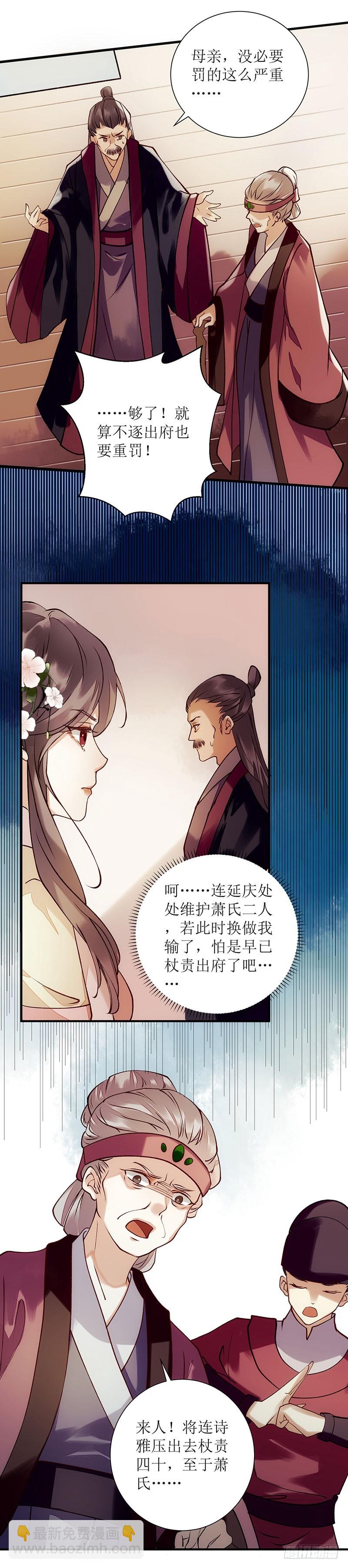 第61话 满盘皆输2