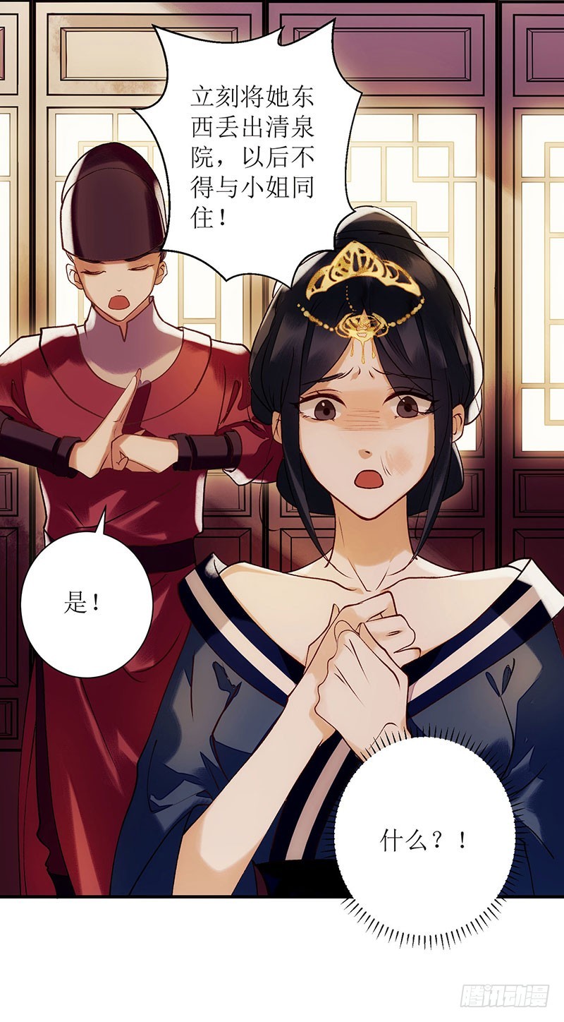 第61话 满盘皆输3