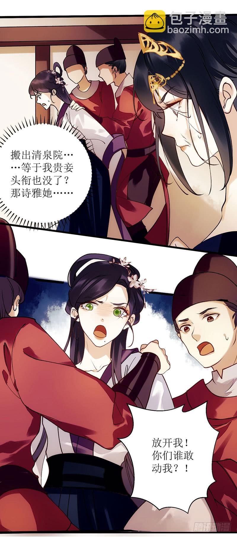 第61话 满盘皆输4