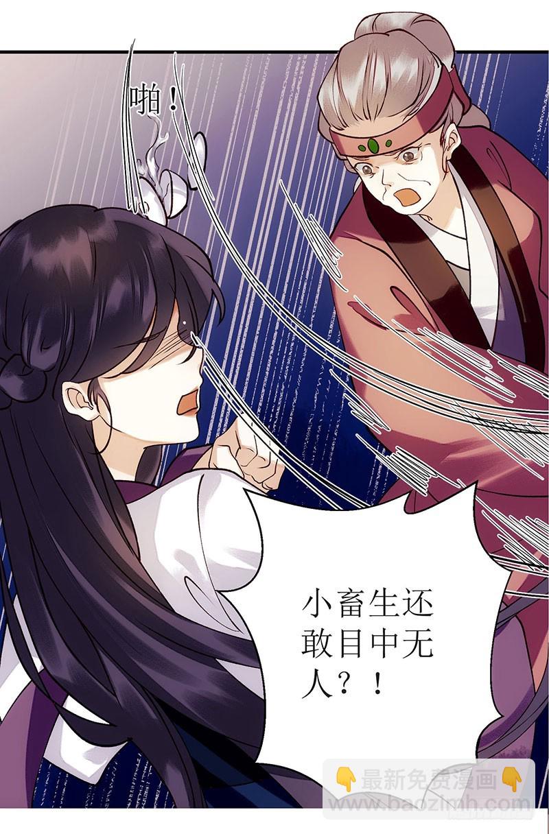 第61话 满盘皆输5