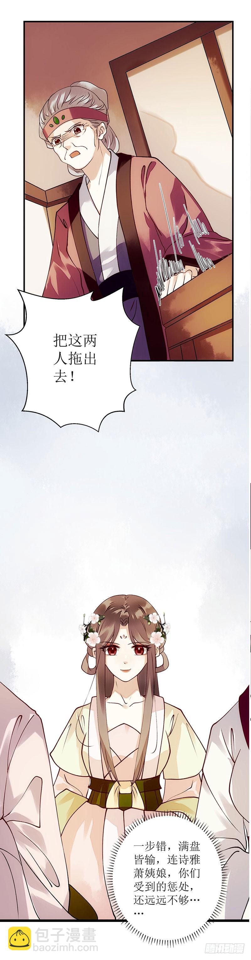 第61话 满盘皆输8