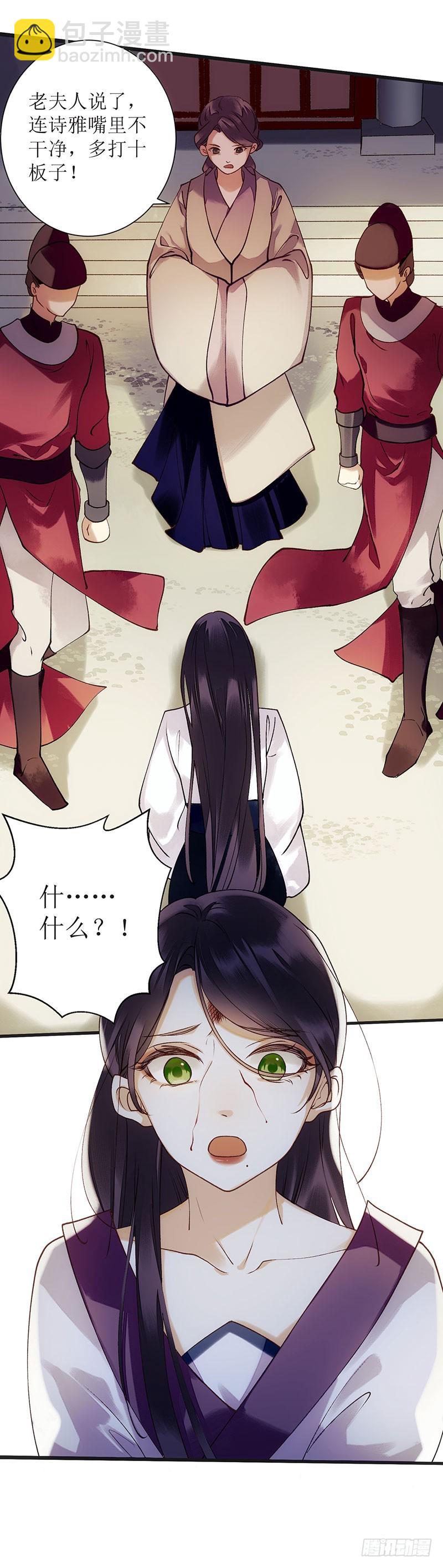 第62话 大快人心2