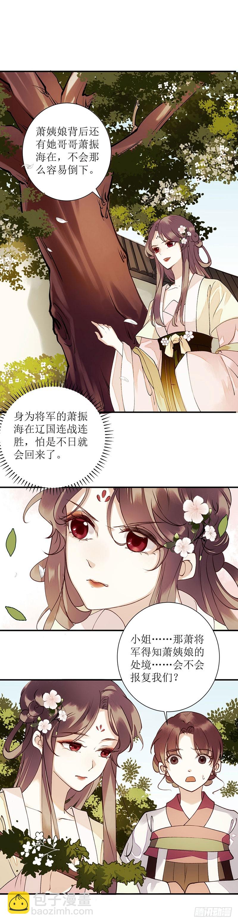 第62话 大快人心5