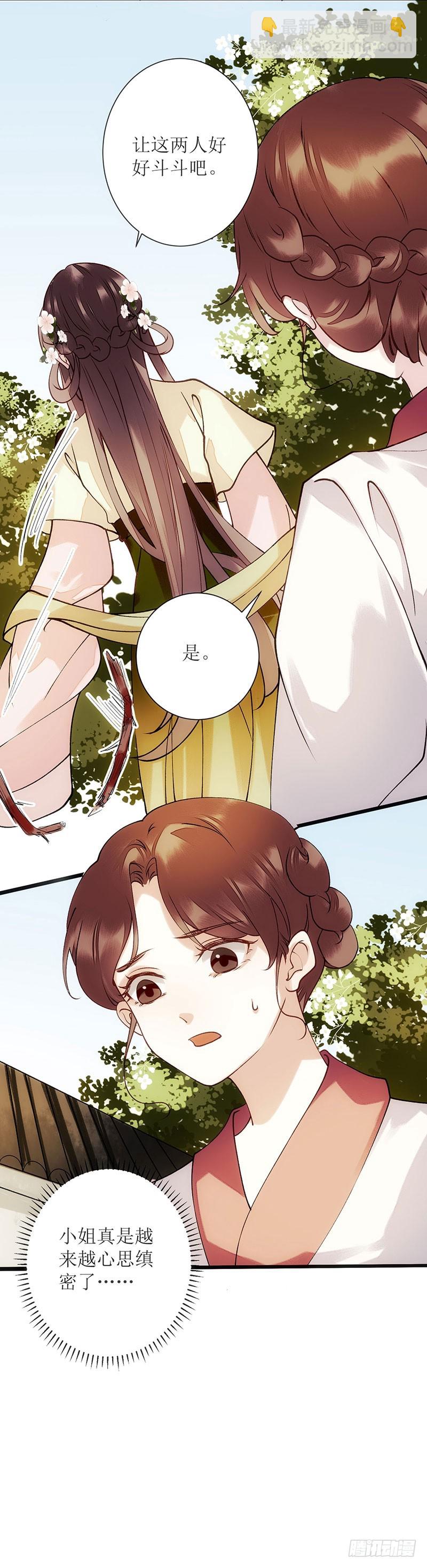第62话 大快人心9