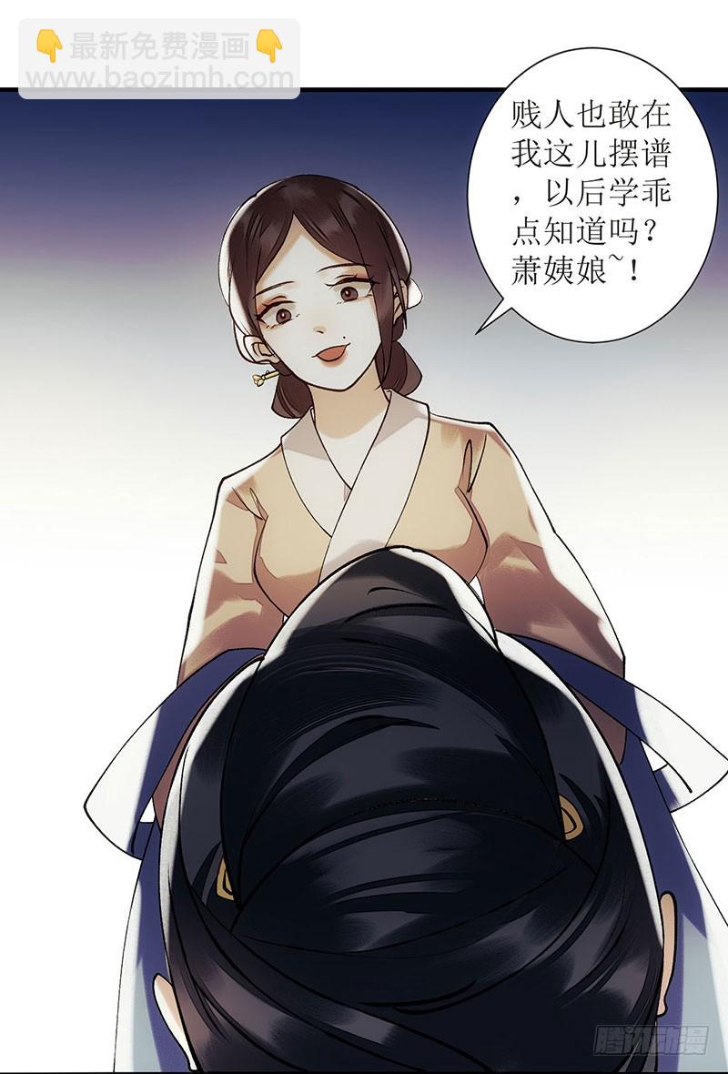 第63话 爱慕之人1