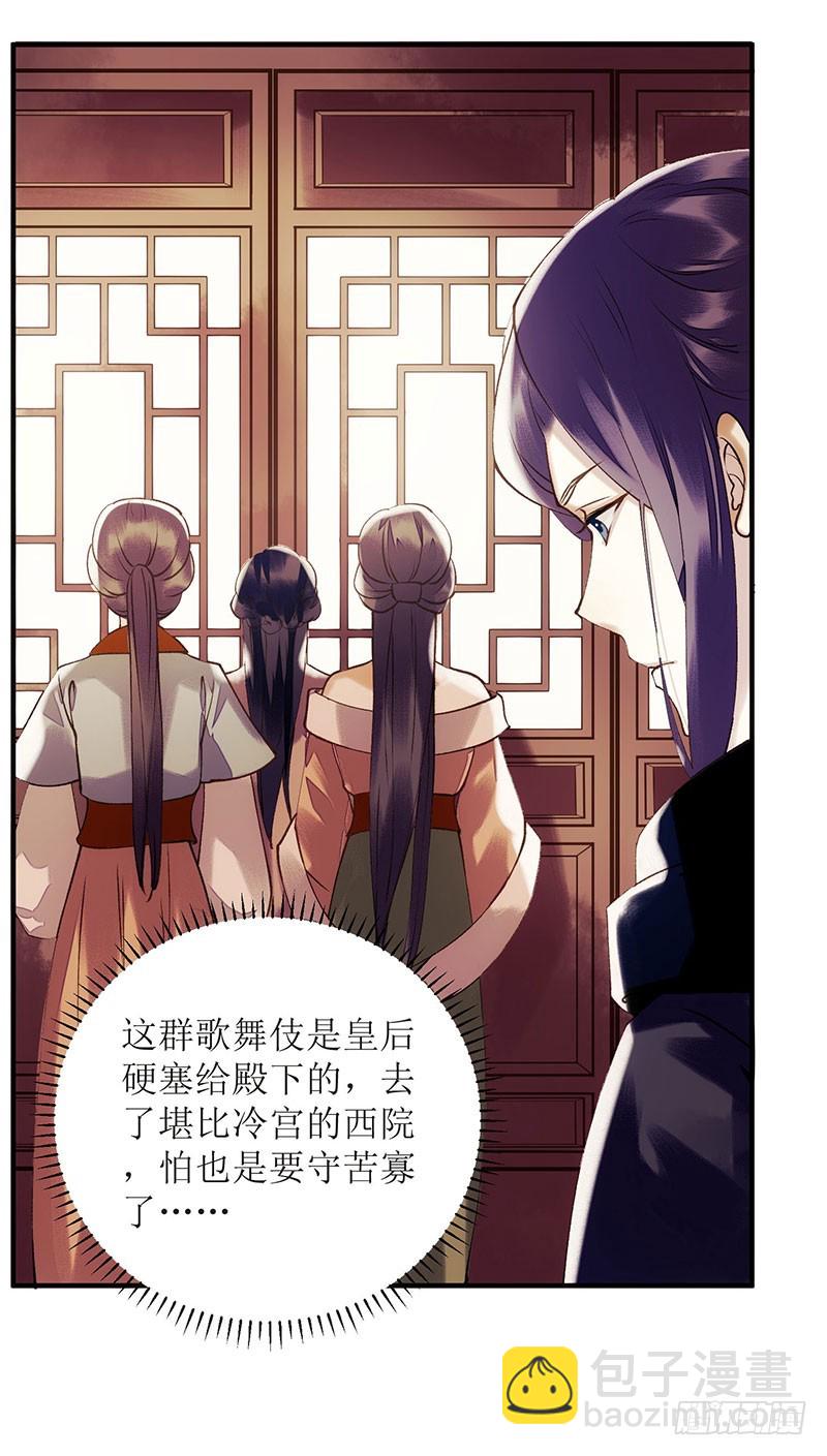 第63话 爱慕之人10