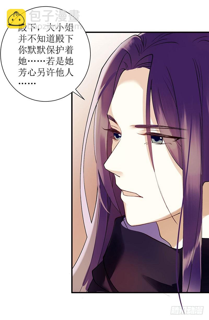 第63话 爱慕之人16