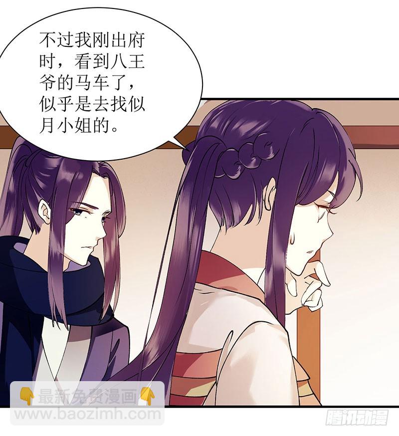 第63话 爱慕之人20