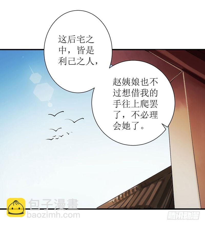 第63话 爱慕之人3