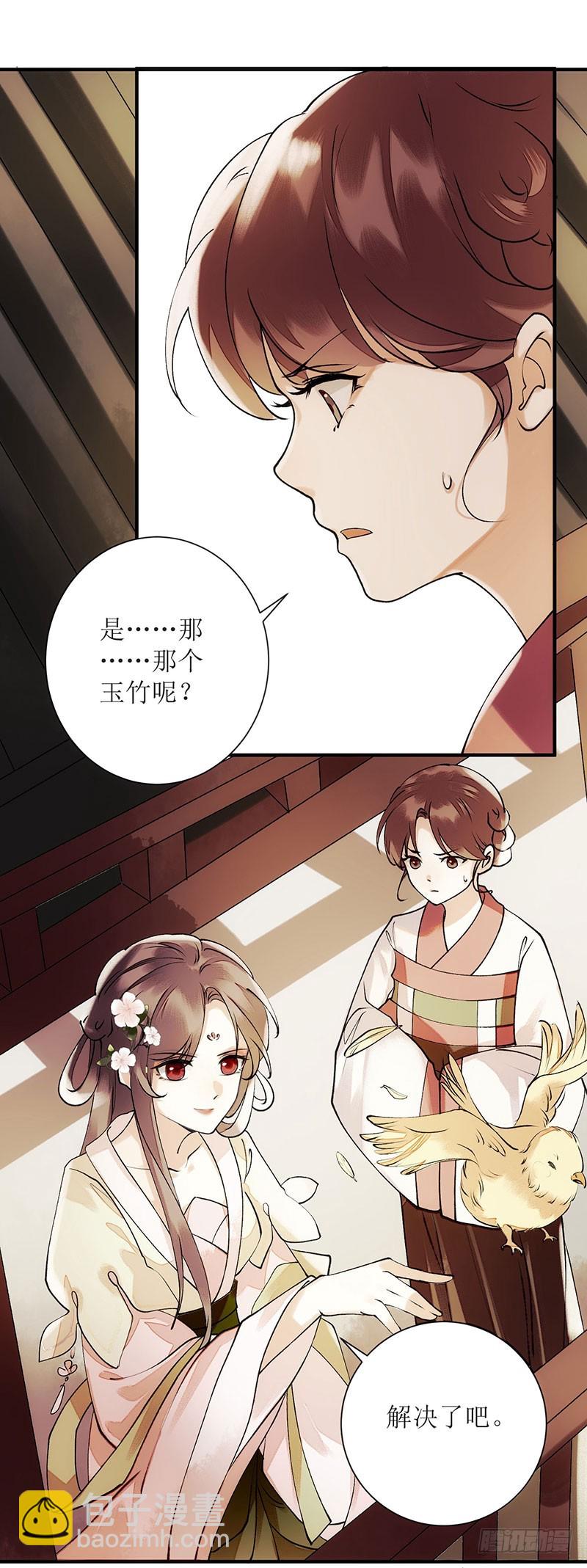 第63话 爱慕之人4