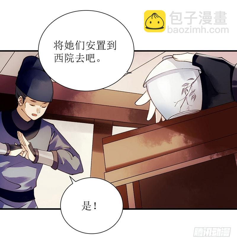 第63话 爱慕之人9