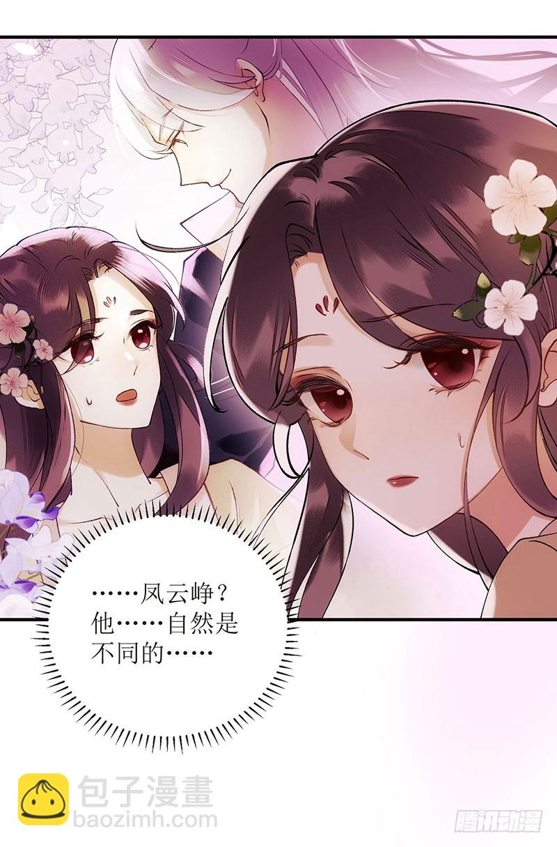第64话 几分情愫10