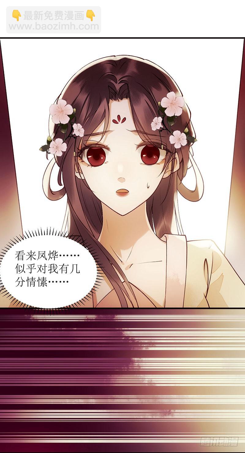 第64话 几分情愫12