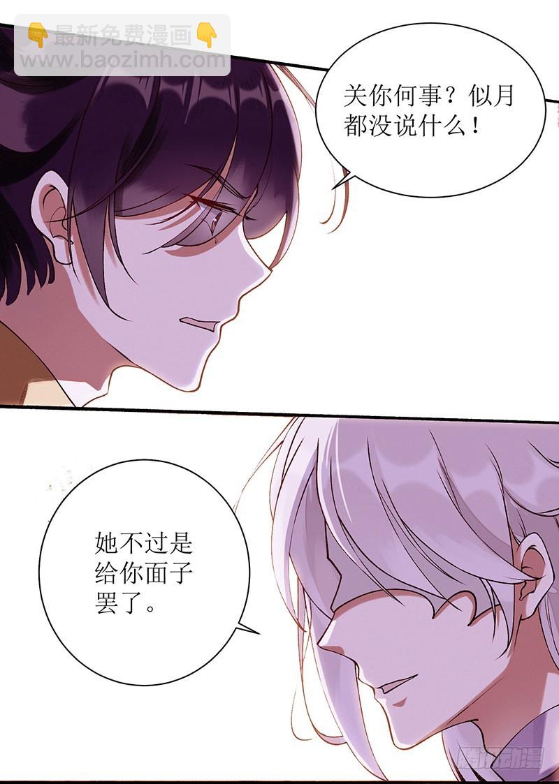 第64话 几分情愫17
