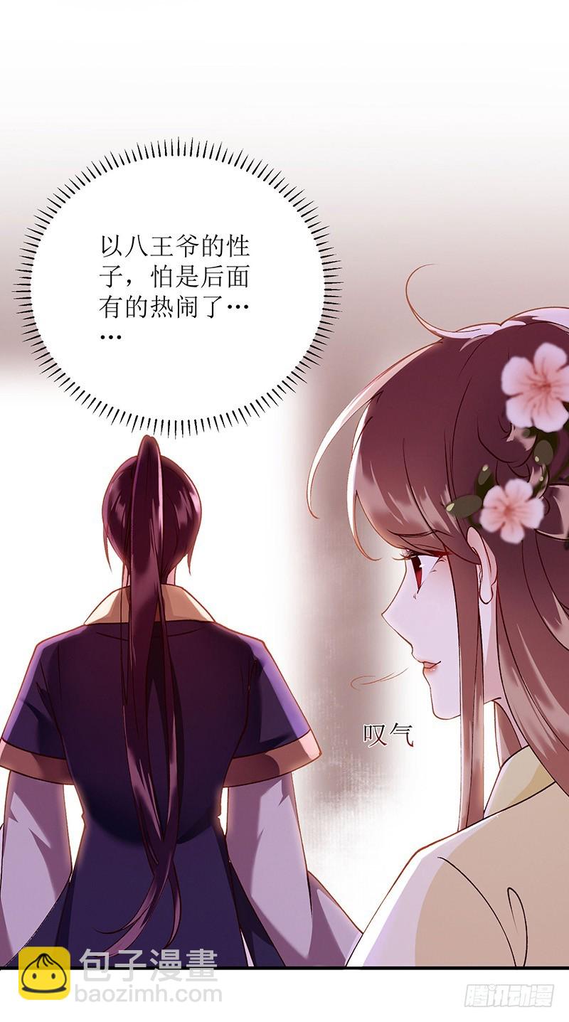 第64话 几分情愫25