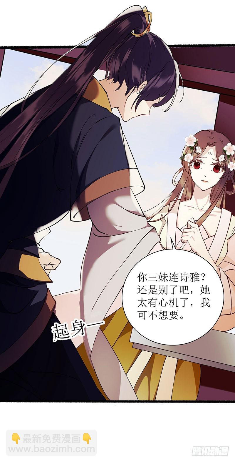 第64话 几分情愫4
