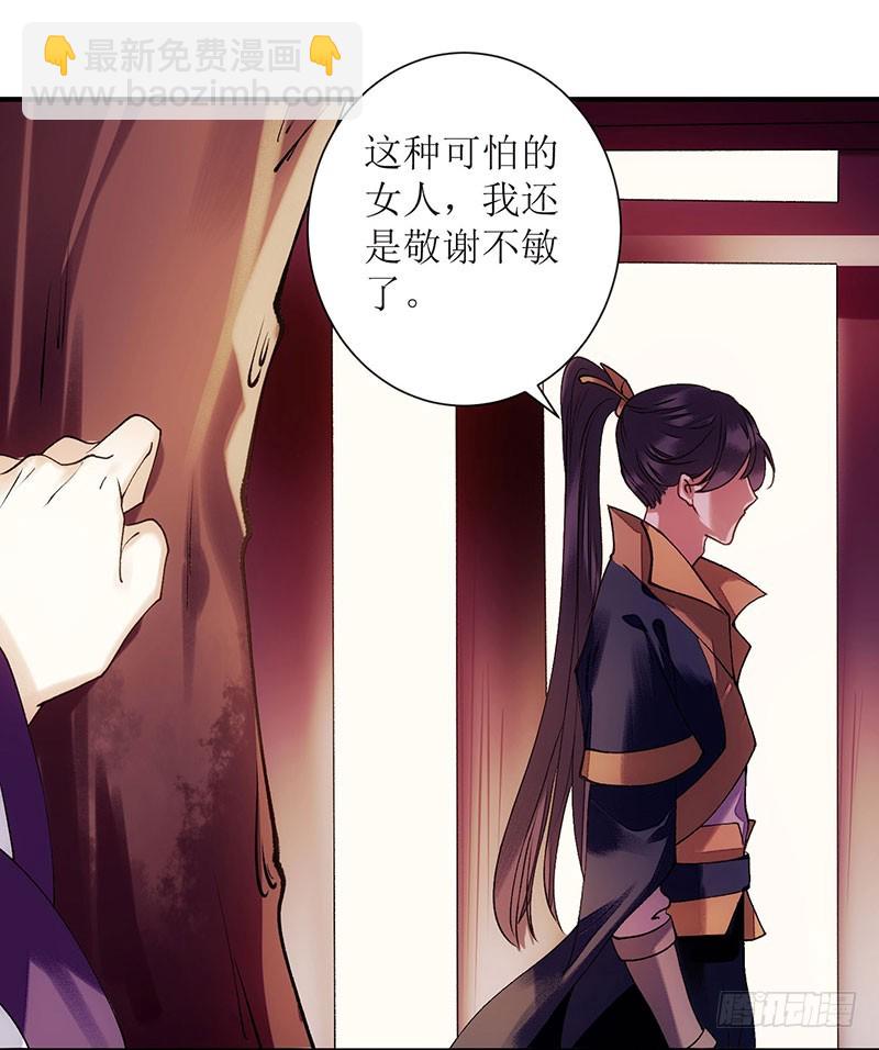 第64话 几分情愫6