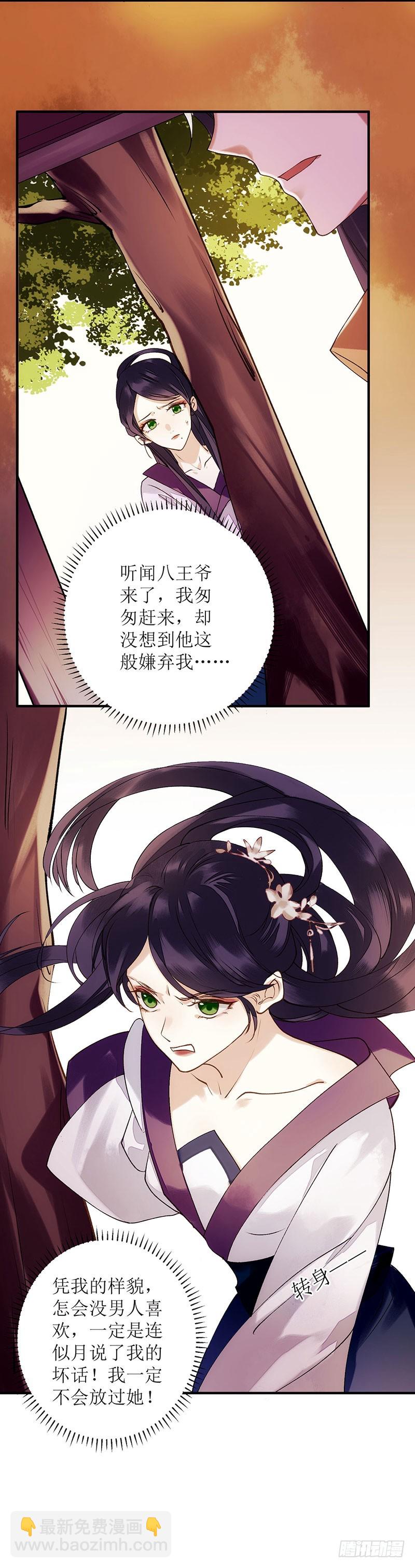第64话 几分情愫7