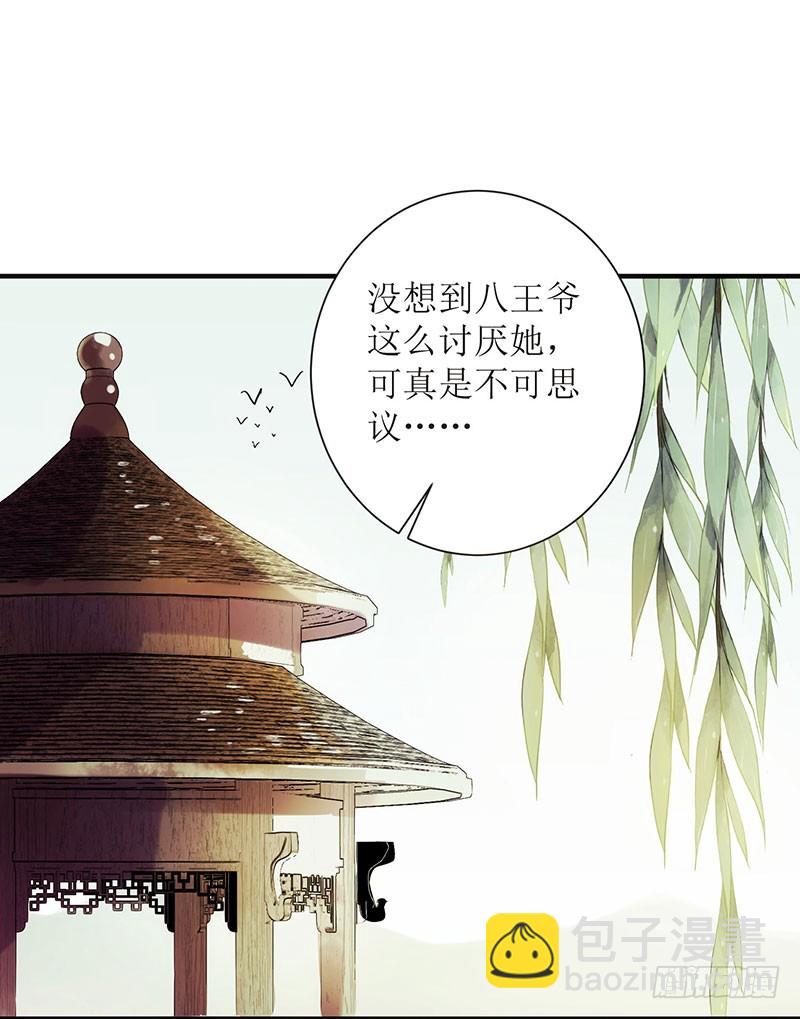 第64话 几分情愫8