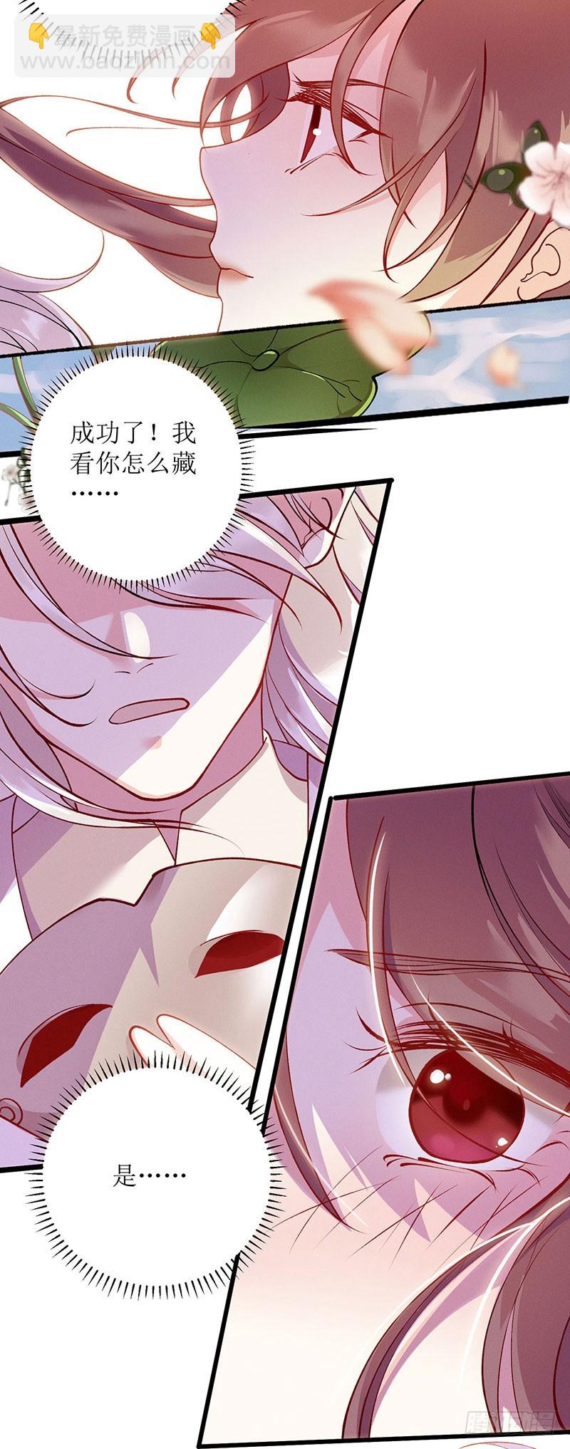 第65话 揭开面具12