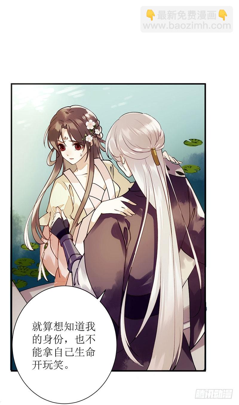 第65话 揭开面具16