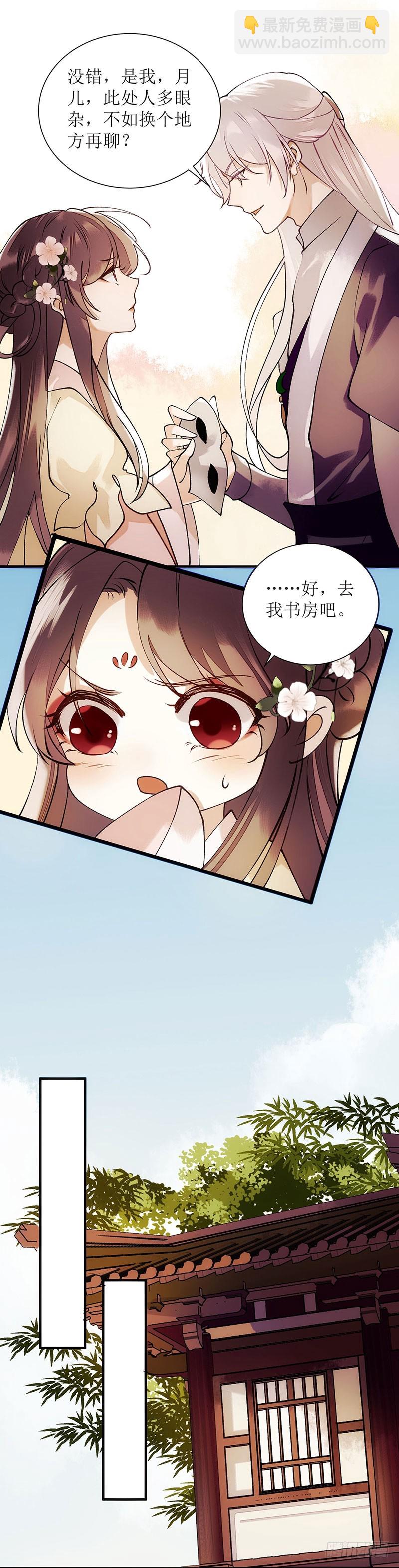 第65话 揭开面具18