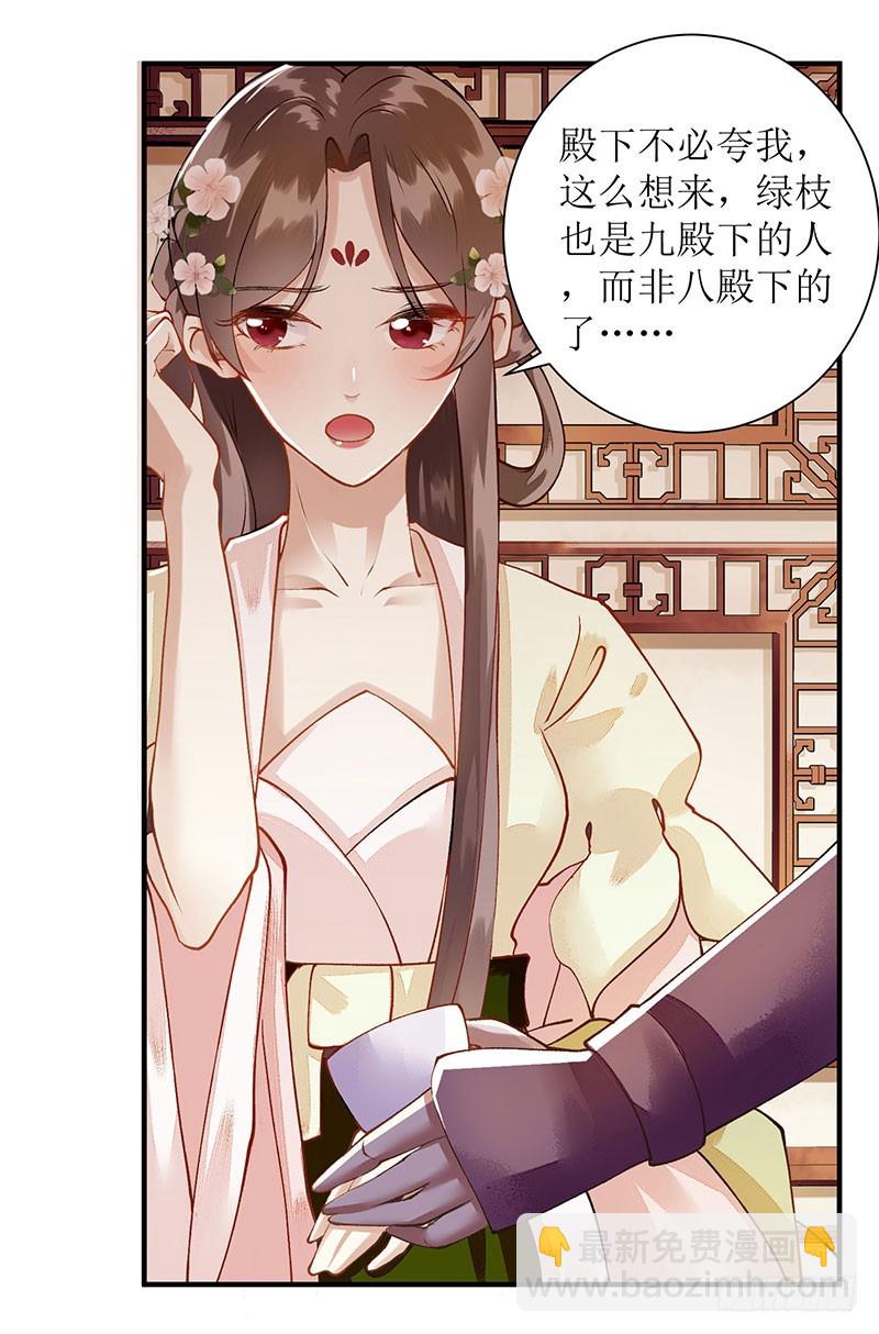 第65话 揭开面具22