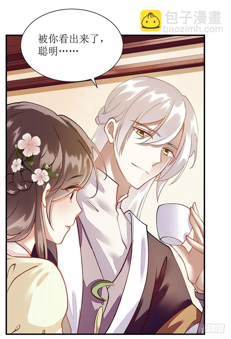 第65话 揭开面具23