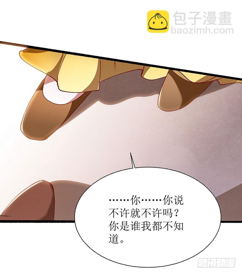 第65话 揭开面具5
