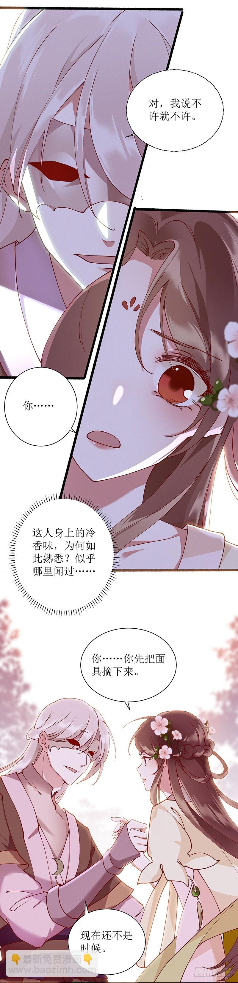 第65话 揭开面具6