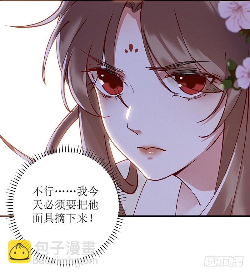 第65话 揭开面具7