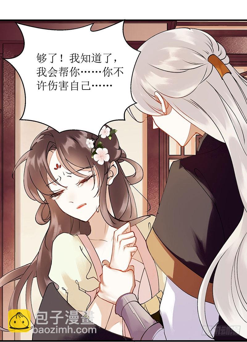 第66话 只是盟友10