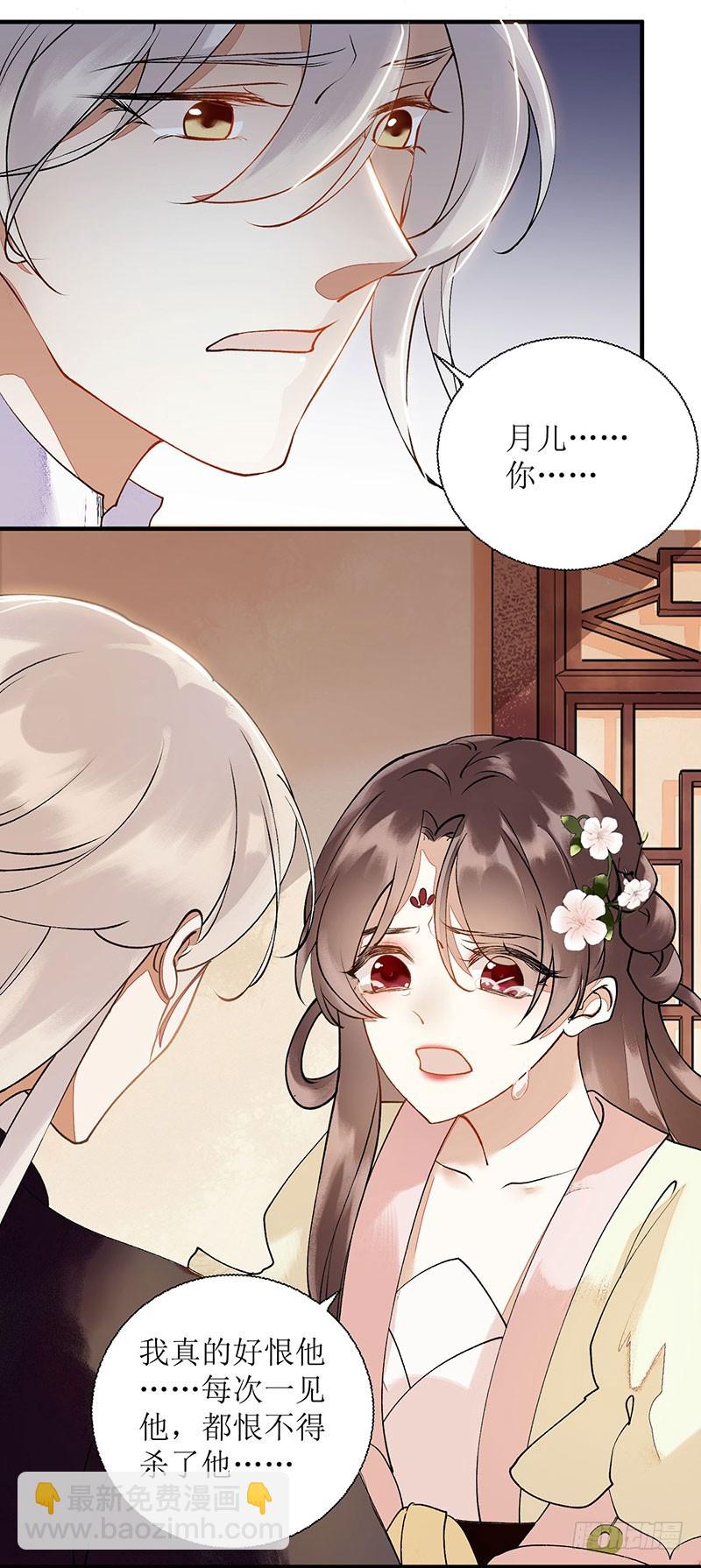 第66话 只是盟友12