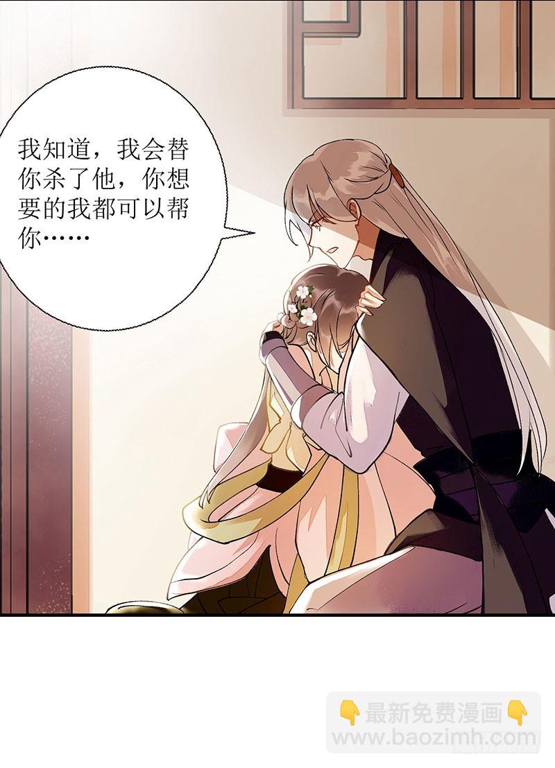第66话 只是盟友13