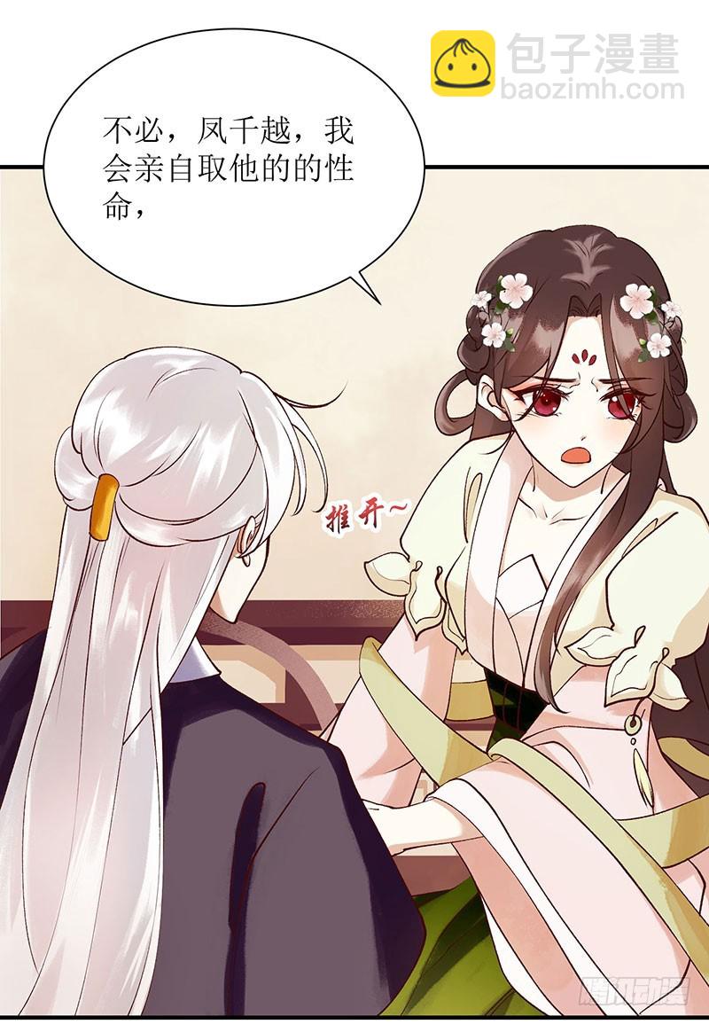 第66话 只是盟友15