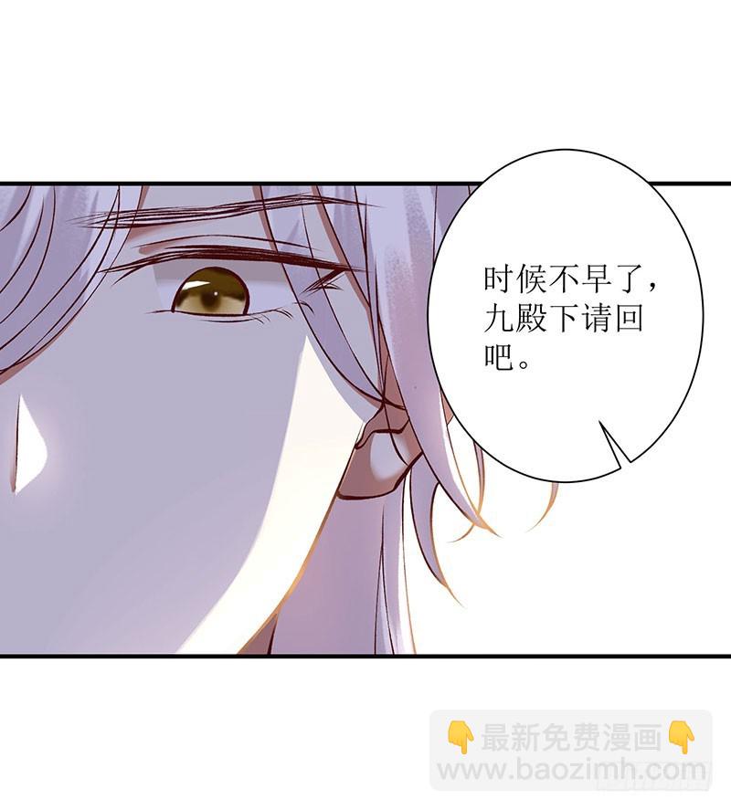 第66话 只是盟友16