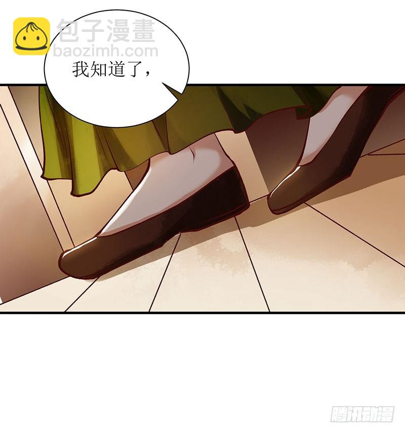 第66话 只是盟友17