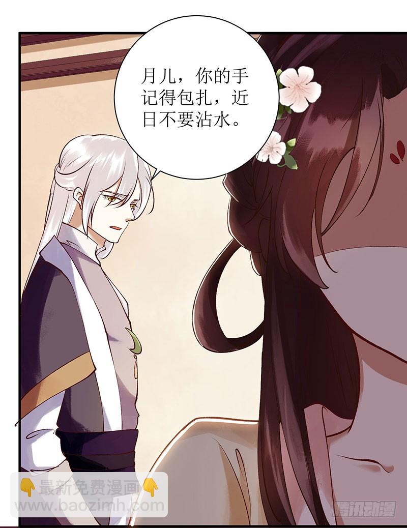 第66话 只是盟友18