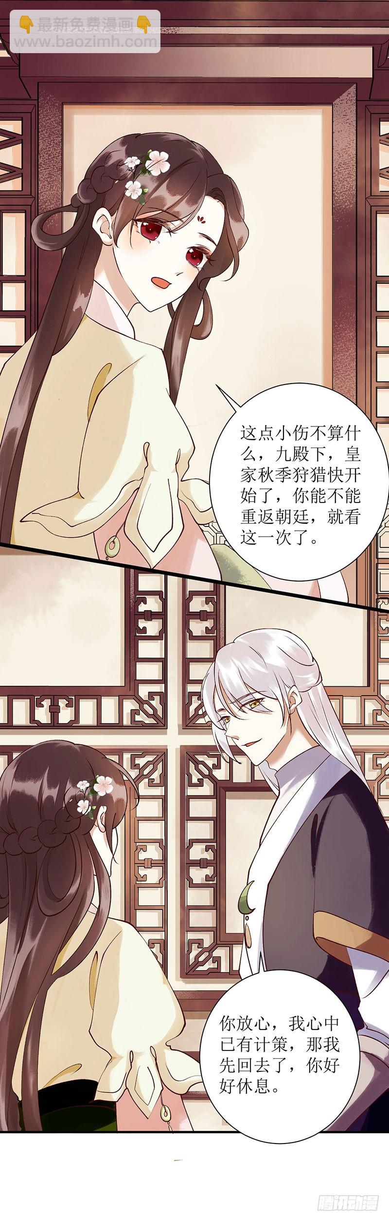 第66话 只是盟友19