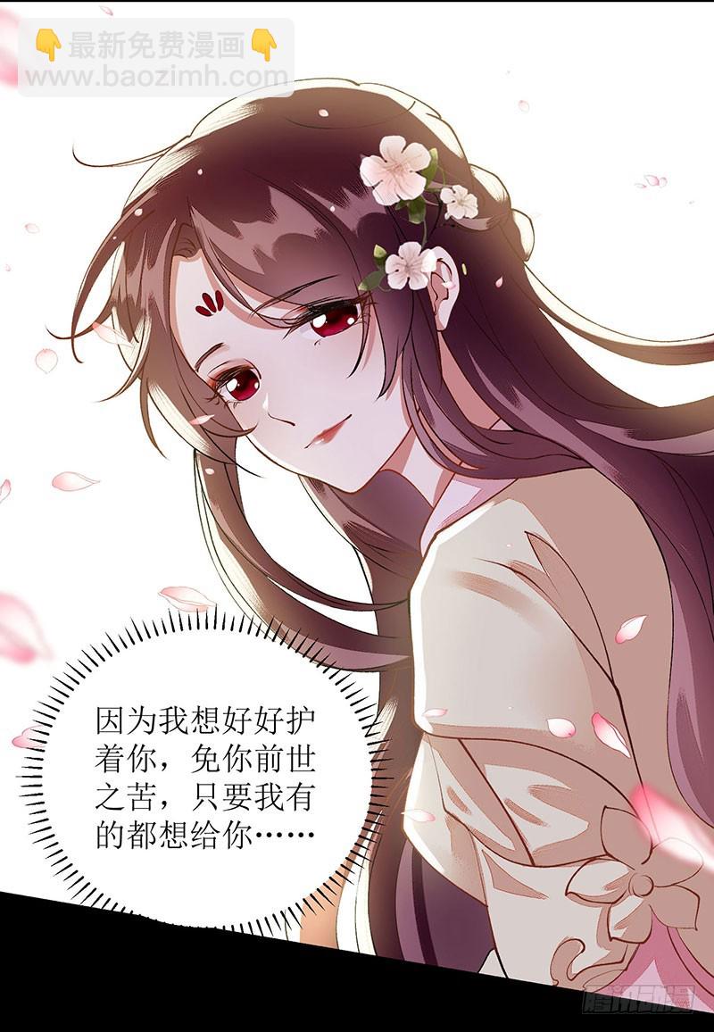 第66话 只是盟友2