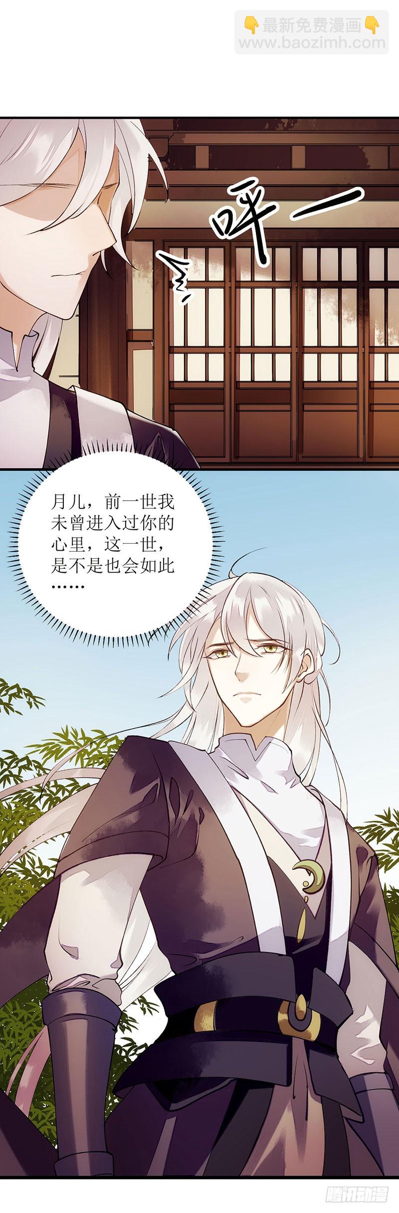 第66话 只是盟友23