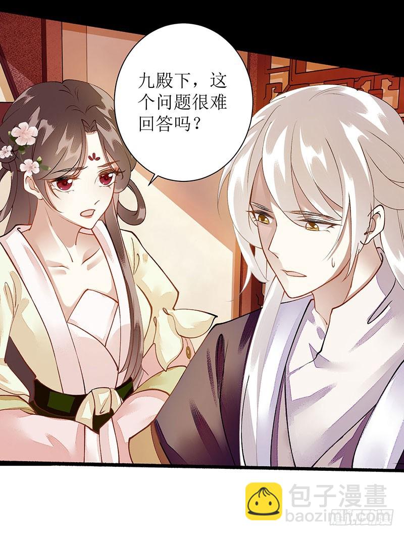 第66话 只是盟友3